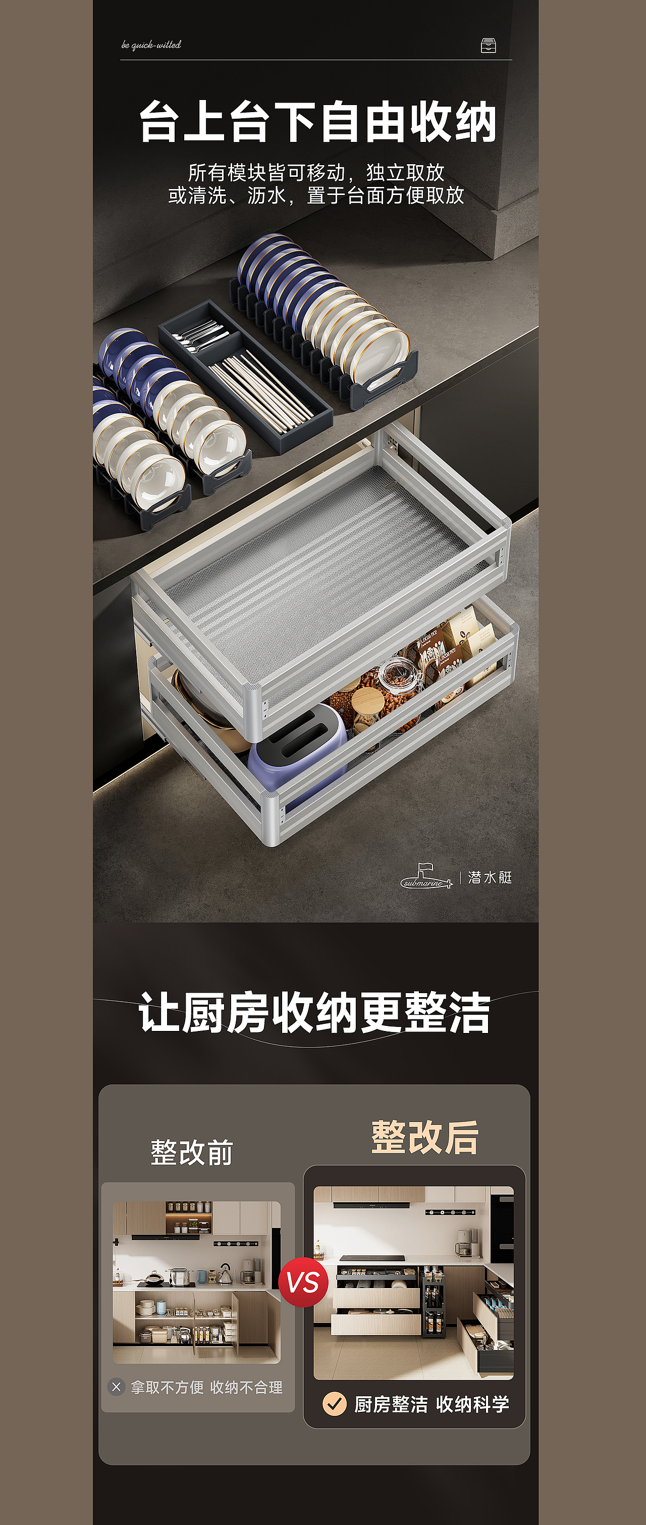 厨房拉篮&三维建模渲染&平面排版&详情页设计（图ZMzkxNjU4OTY0） - 产品 - 站酷设计师绘梦ii原创素材 - 站酷ZCOOL