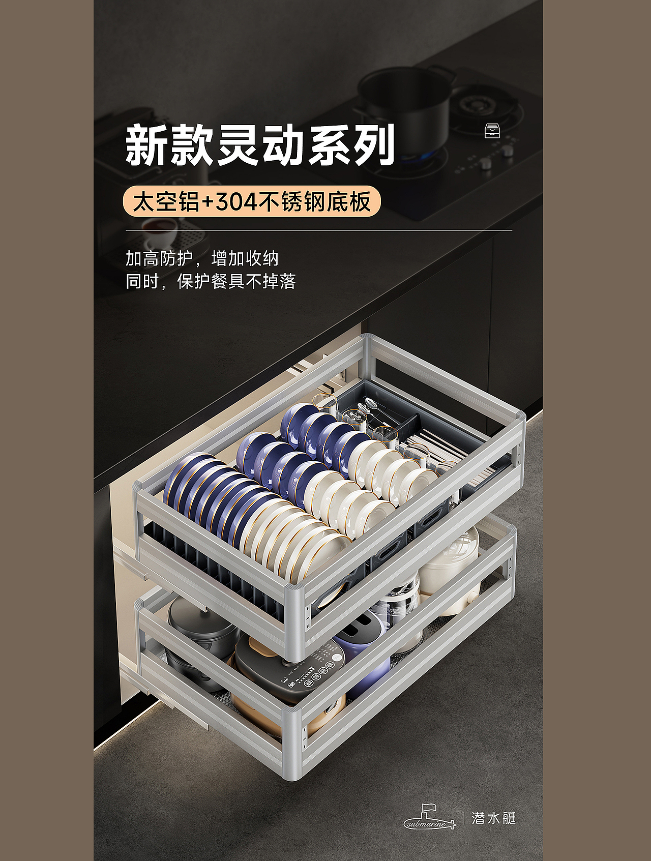 厨房拉篮&三维建模渲染&平面排版&详情页设计（图ZMzkxNjU4OTMy） - 产品 - 站酷设计师绘梦ii原创素材 - 站酷ZCOOL