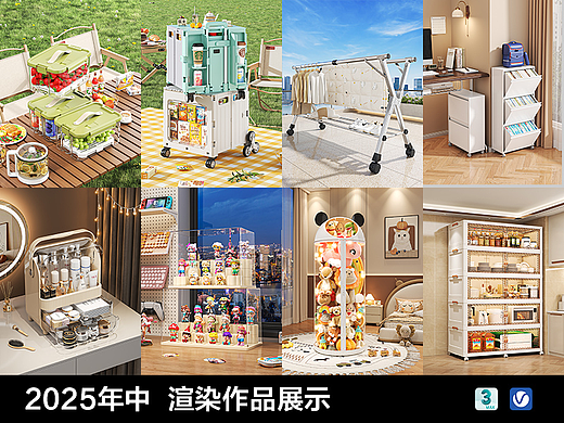 2025年中 电商收纳类目渲染作品
