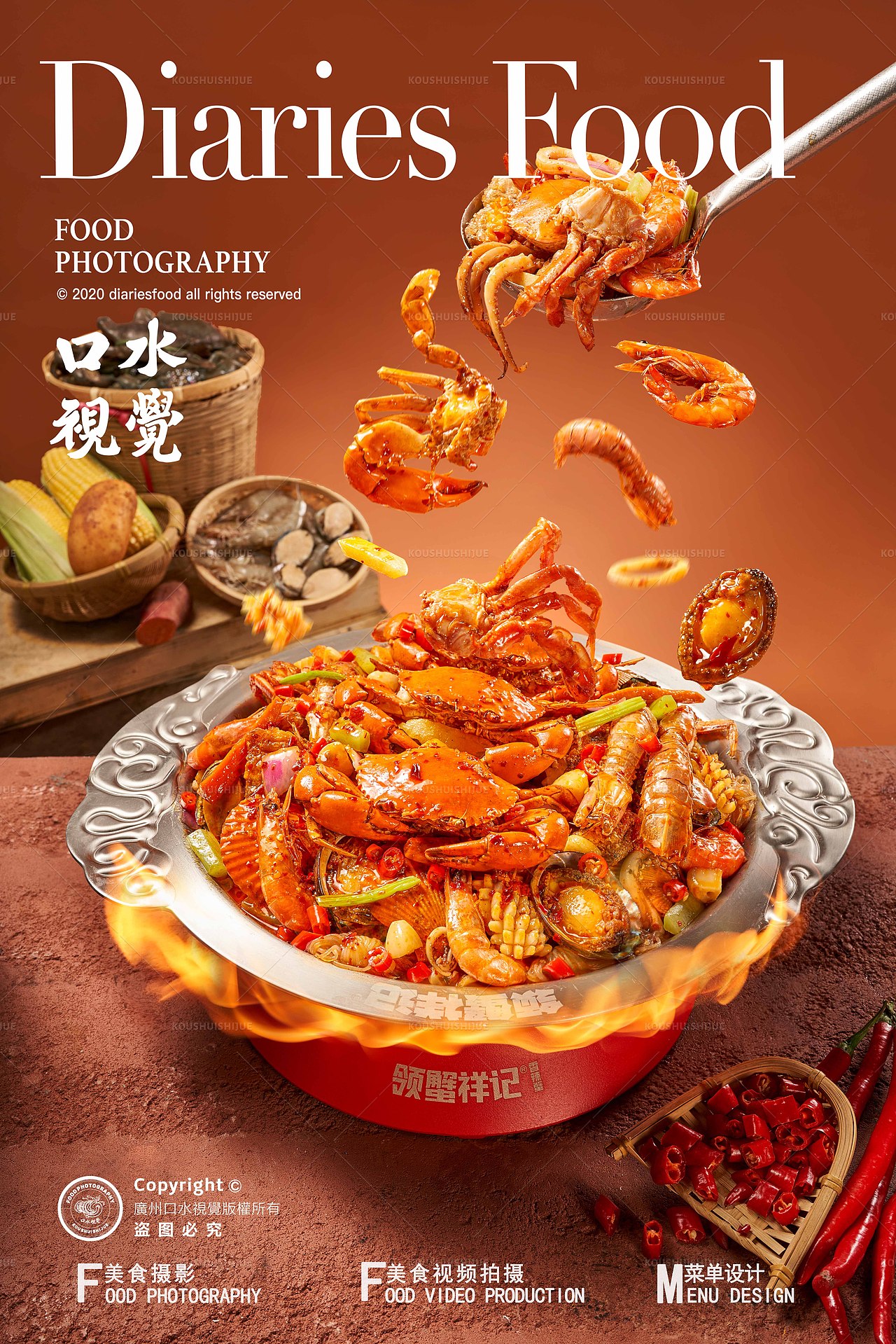 香辣炒蟹美食拍摄|领蟹祥记·香辣蟹 X 口水视觉