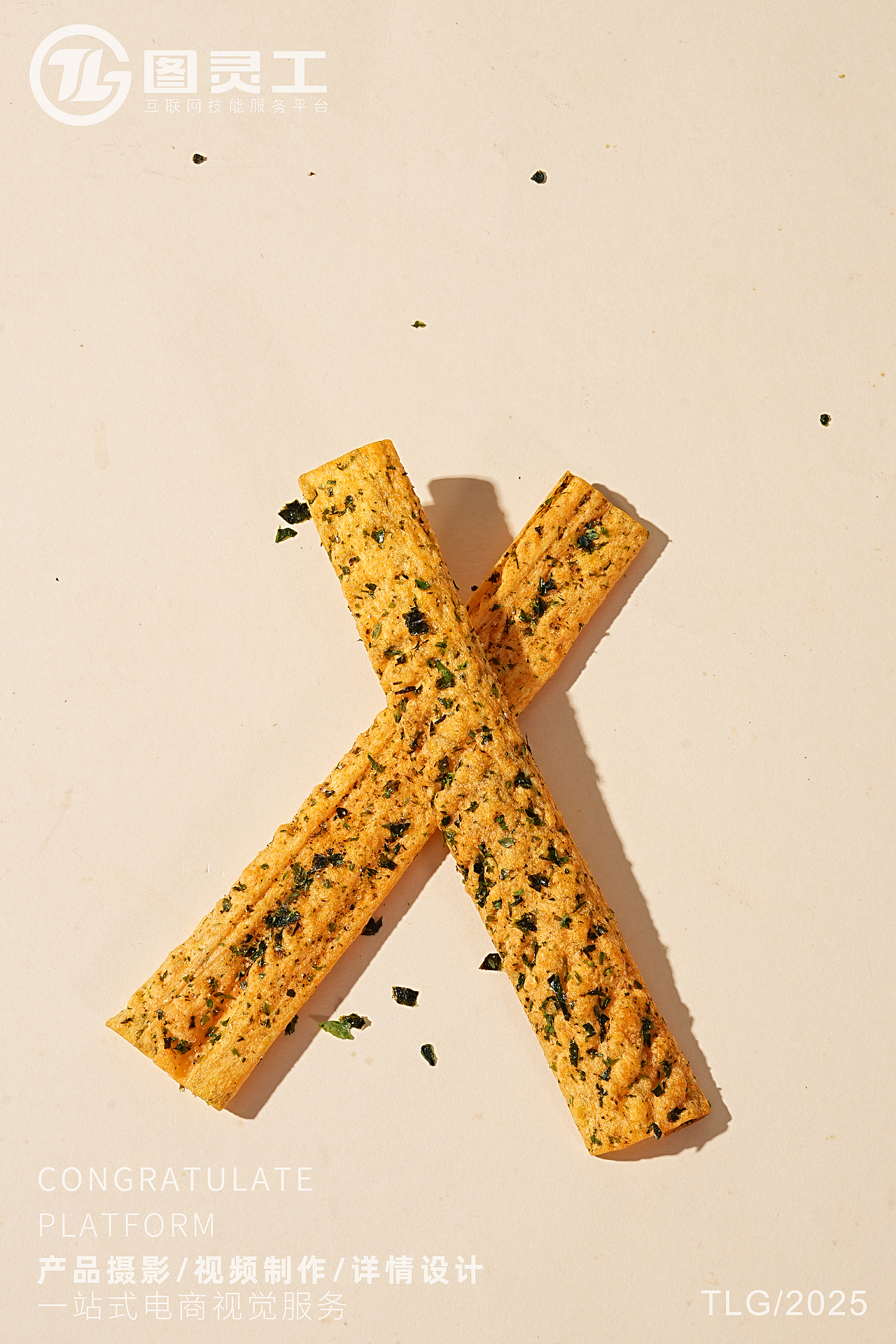 静物摄影丨电商产品拍摄丨美食休闲零食海苔小懒卷辣条（图ZMzkxNjY0MDg0） - 产品摄影 - 站酷设计师设计先生原创素材 - 站酷ZCOOL