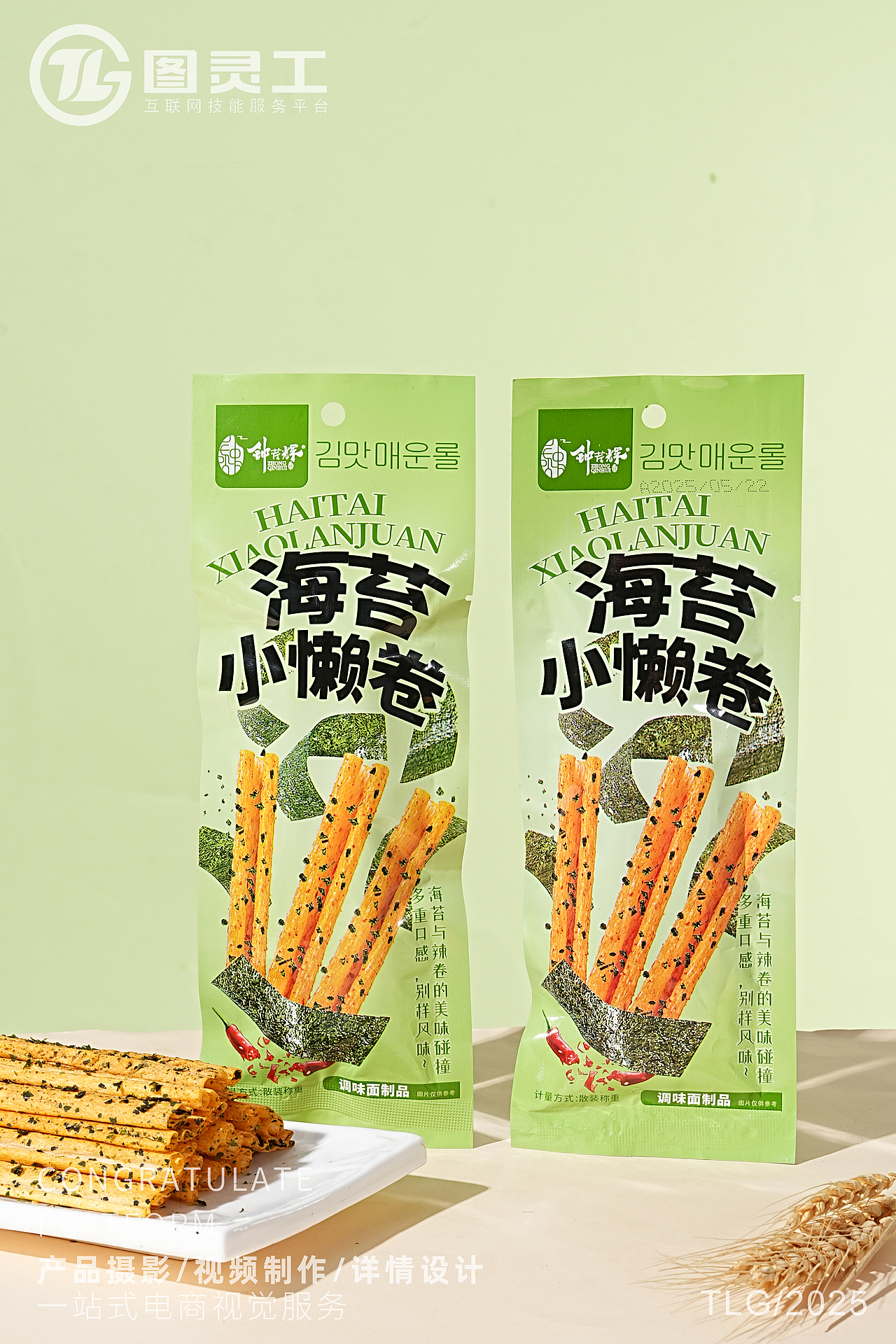 静物摄影丨电商产品拍摄丨美食休闲零食海苔小懒卷辣条（图ZMzkxNjY0MDYw） - 产品摄影 - 站酷设计师设计先生原创素材 - 站酷ZCOOL