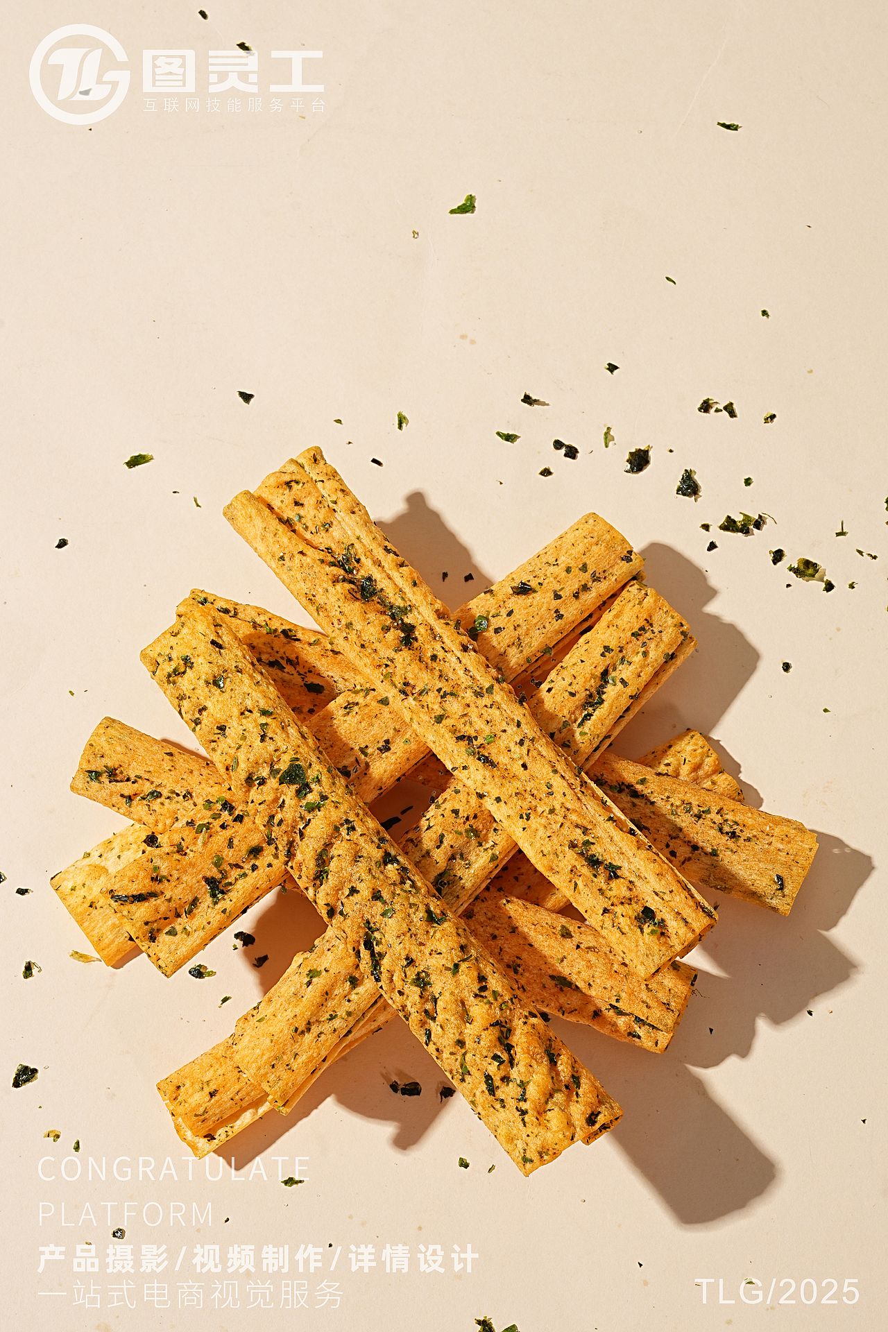 静物摄影丨电商产品拍摄丨美食休闲零食海苔小懒卷辣条（图ZMzkxNjY0MTA0） - 产品摄影 - 站酷设计师设计先生原创素材 - 站酷ZCOOL