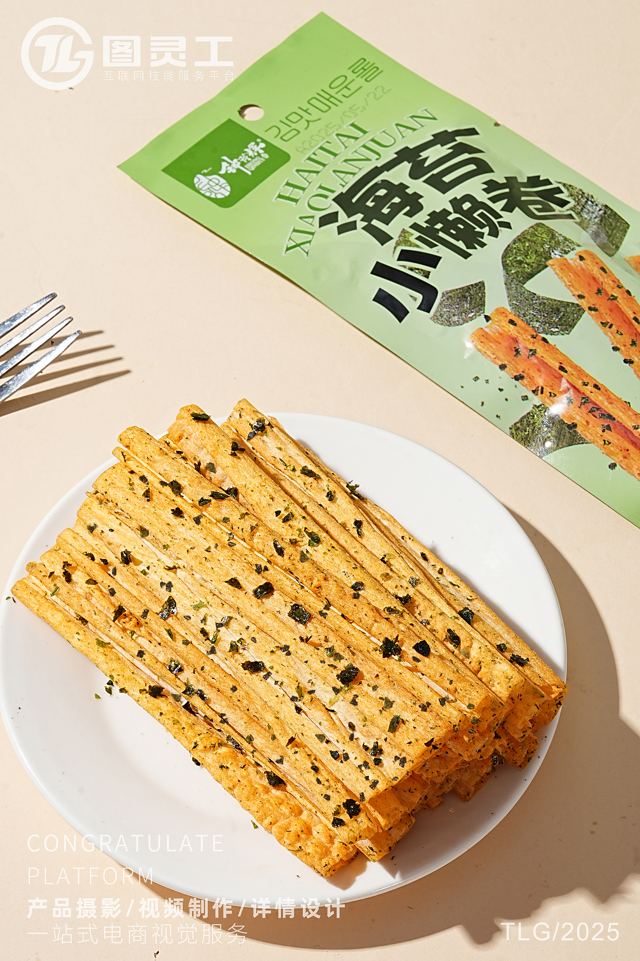 静物摄影丨电商产品拍摄丨美食休闲零食海苔小懒卷辣条（图ZMzkxNjY0MDY4） - 产品摄影 - 站酷设计师设计先生原创素材 - 站酷ZCOOL