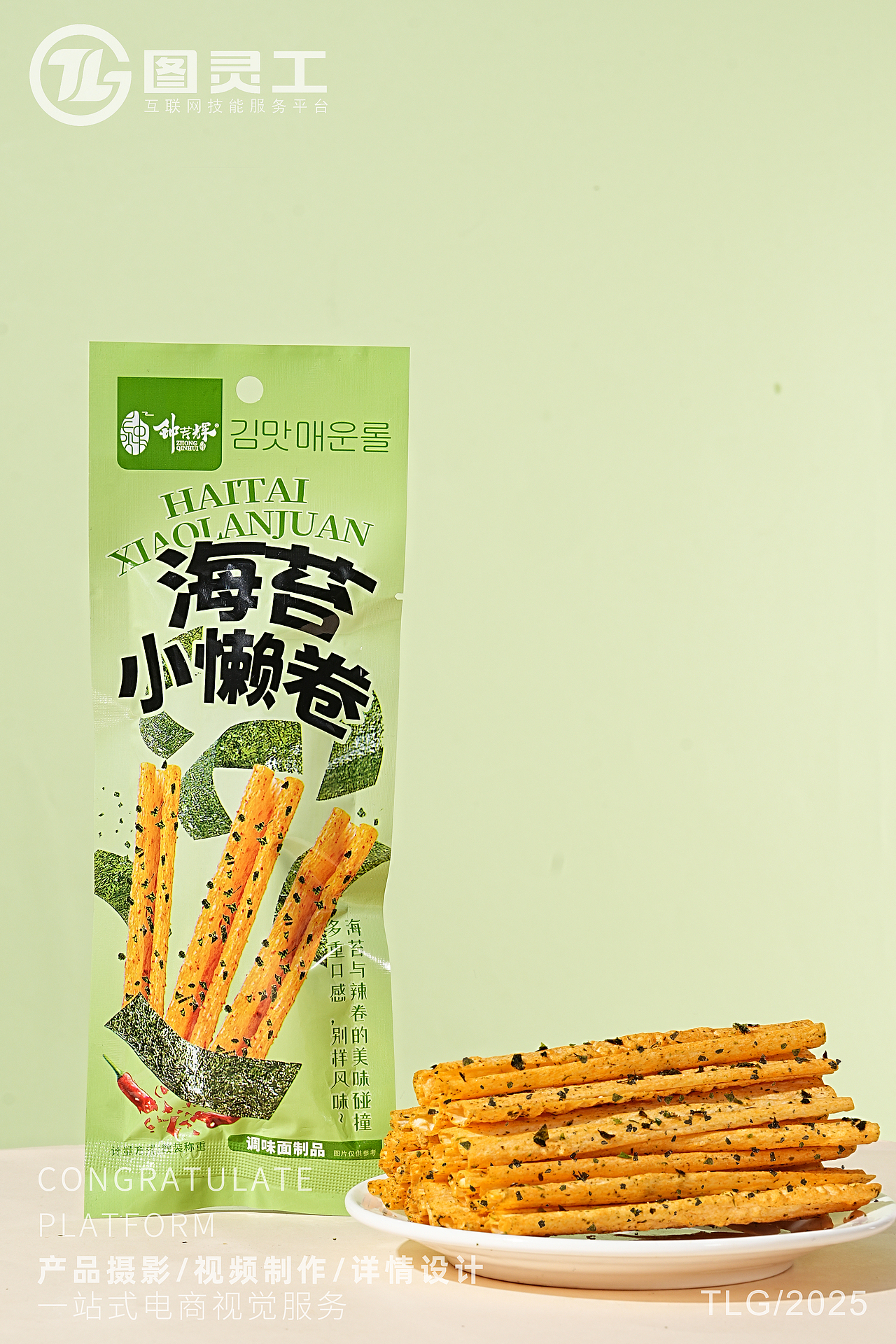 静物摄影丨电商产品拍摄丨美食休闲零食海苔小懒卷辣条（图ZMzkxNjY0MTIw） - 产品摄影 - 站酷设计师设计先生原创素材 - 站酷ZCOOL