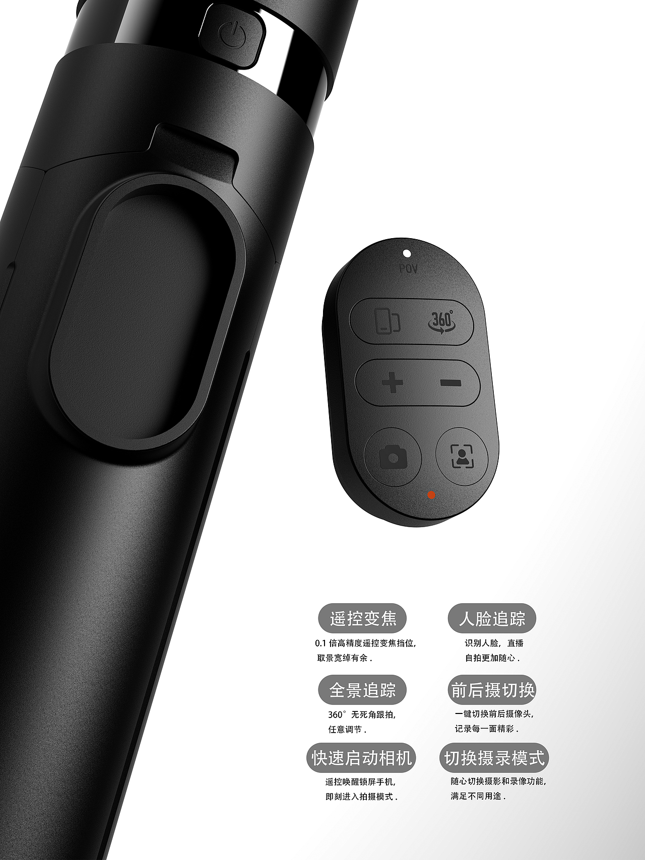 VOYIE智能变焦支架自拍杆