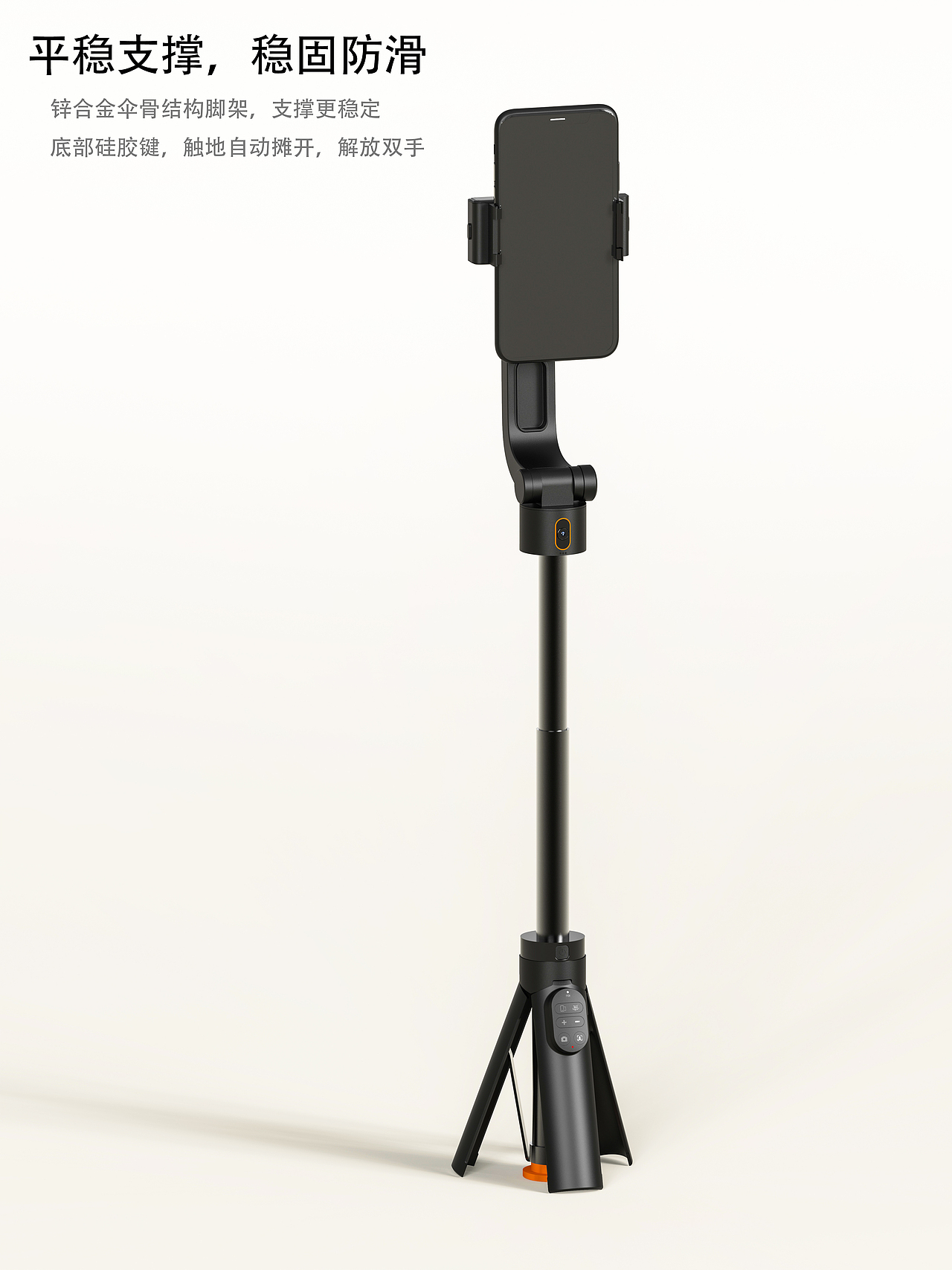 VOYIE智能变焦支架自拍杆