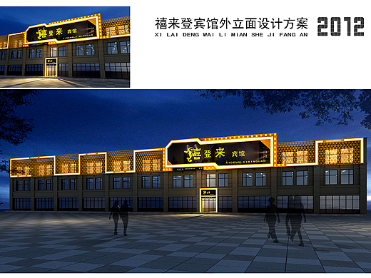 迟鸣设计《宾馆酒店办公室设计》