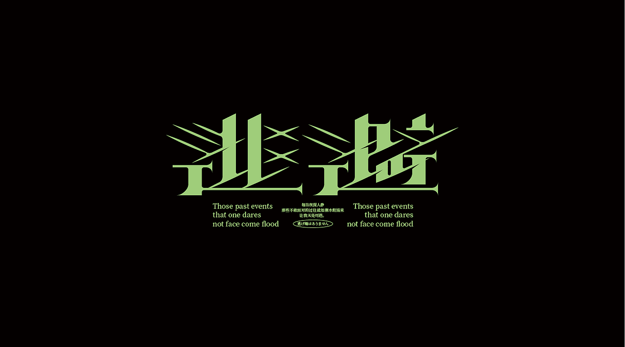 字体与排版设计02