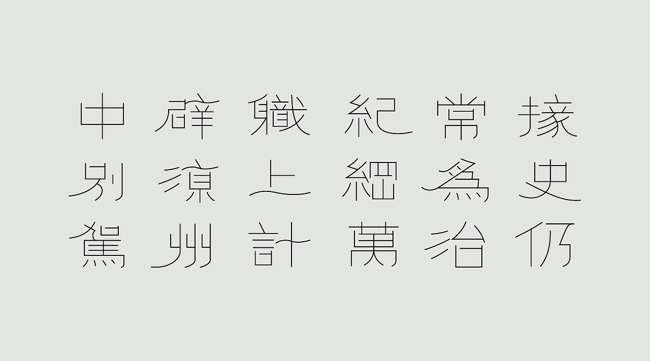 字体与排版设计02