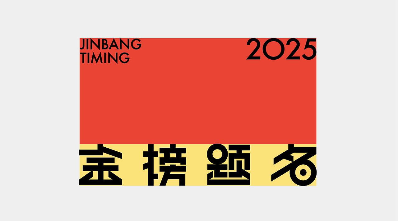 字体与排版设计02