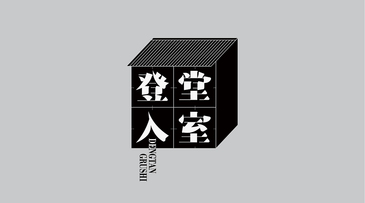 字体与排版设计02