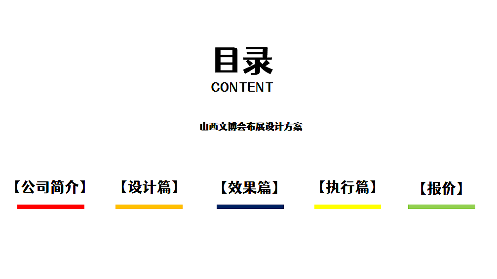 2024文博会展览特装太原馆布展设计策划案-40P（图ZMzkxNjcwNjky） - 文案/策划 - 站酷设计师精英策划圈可分享原创素材 - 站酷ZCOOL