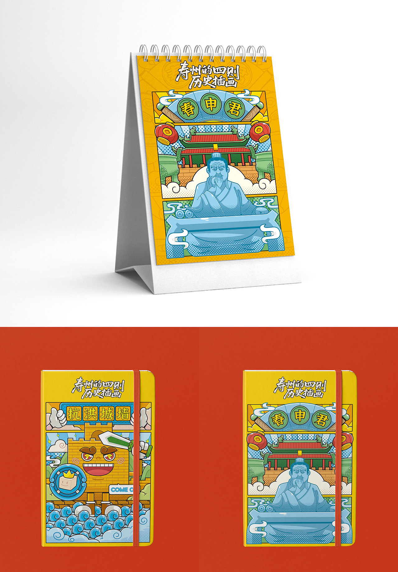 寿州的四则历史插画创意丨矢量插画（图ZMzkxNjcxNDI0） - 其他平面 - 站酷设计师想减肥的胖鼠原创素材 - 站酷ZCOOL