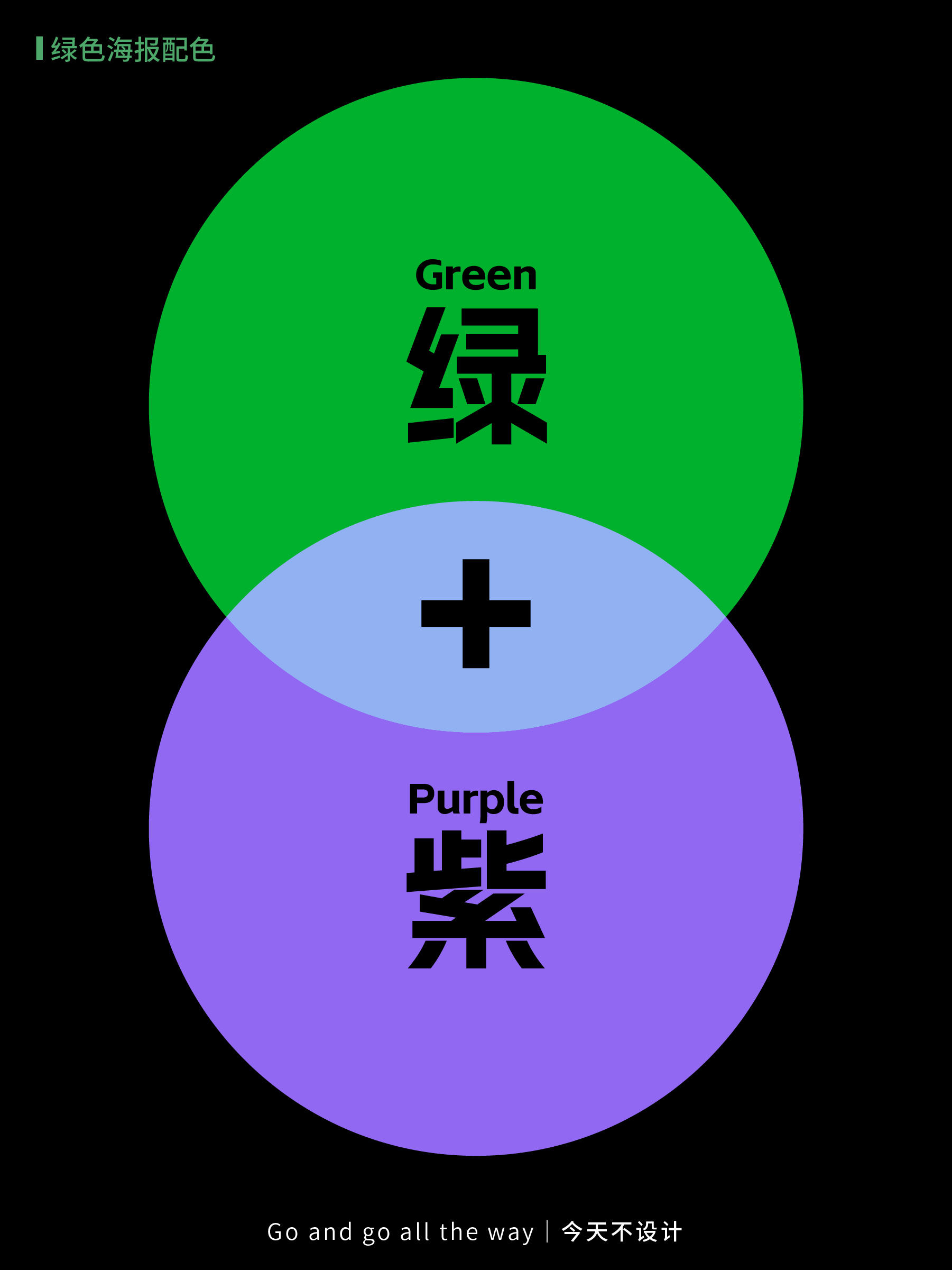 绿色配色公式直接抄（图ZMTUxMTY2NDQ=） - 教程 - 站酷设计师无敌招财大猫咪原创素材 - 站酷ZCOOL