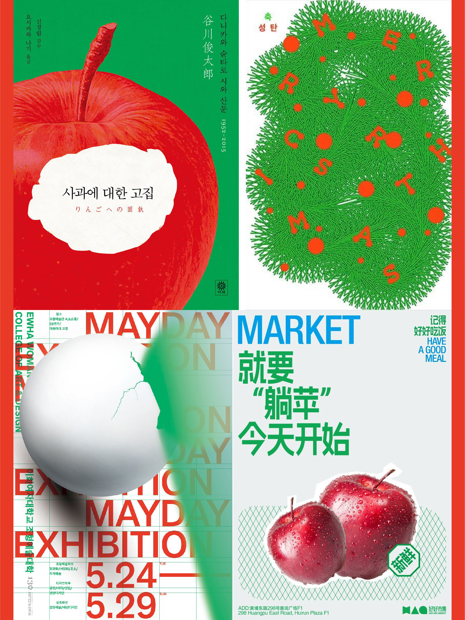 绿色配色公式直接抄（图ZMTUxMTY2MzI=） - 教程 - 站酷设计师无敌招财大猫咪原创素材 - 站酷ZCOOL