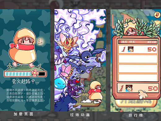 《萤火归家》TheSparkleTrait游戏美术