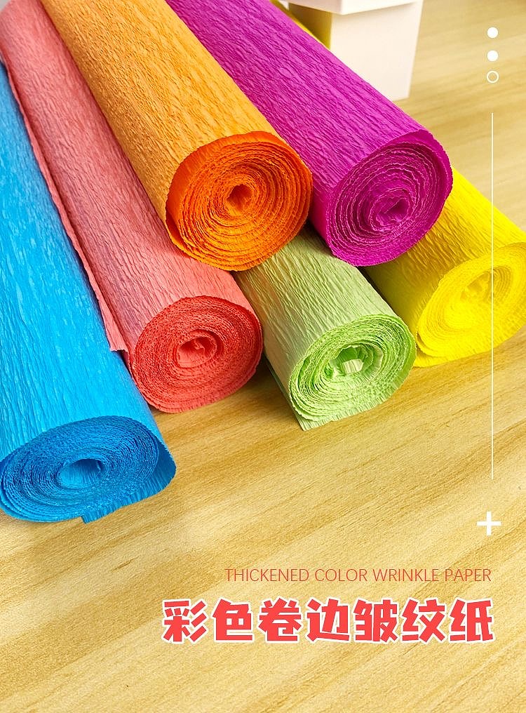 皱纹纸主图➕详情页