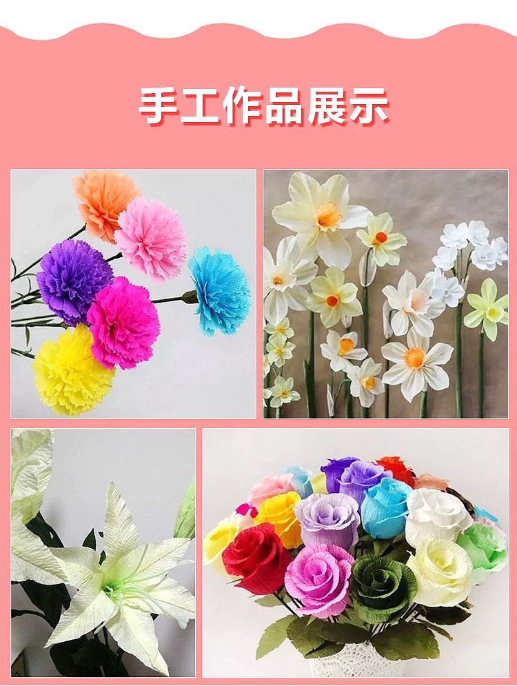 皱纹纸主图➕详情页