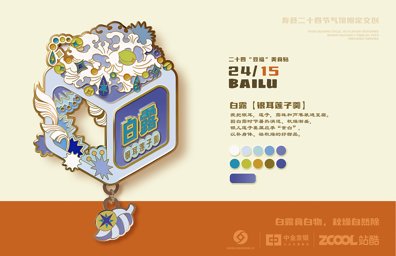 寿州二十四豆福美食贴(图ZMzkxNjc0MTgw) - 其他平面 - 站酷设计师爱吃鱼丸的喵星人原创素材 - 站酷ZCOOL