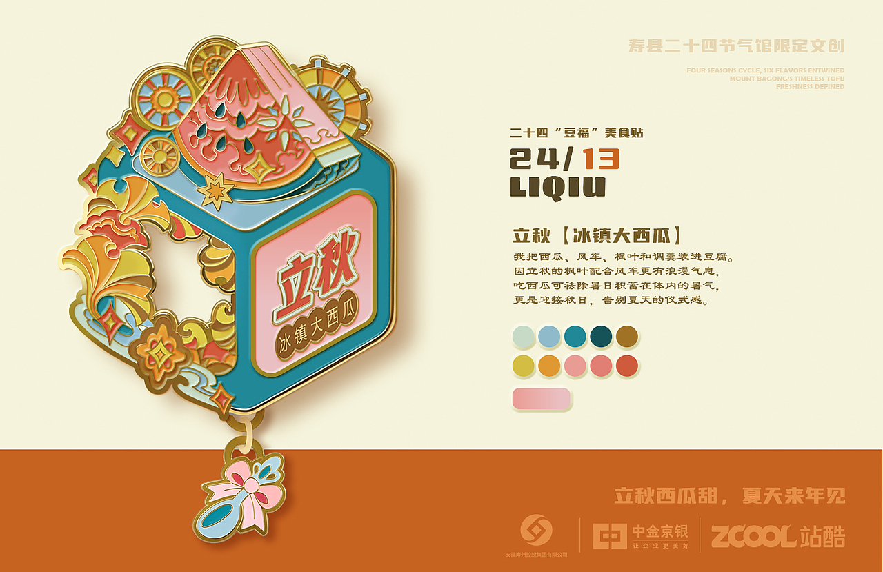 寿州二十四豆福美食贴(图ZMzkxNjc0MTky) - 其他平面 - 站酷设计师爱吃鱼丸的喵星人原创素材 - 站酷ZCOOL