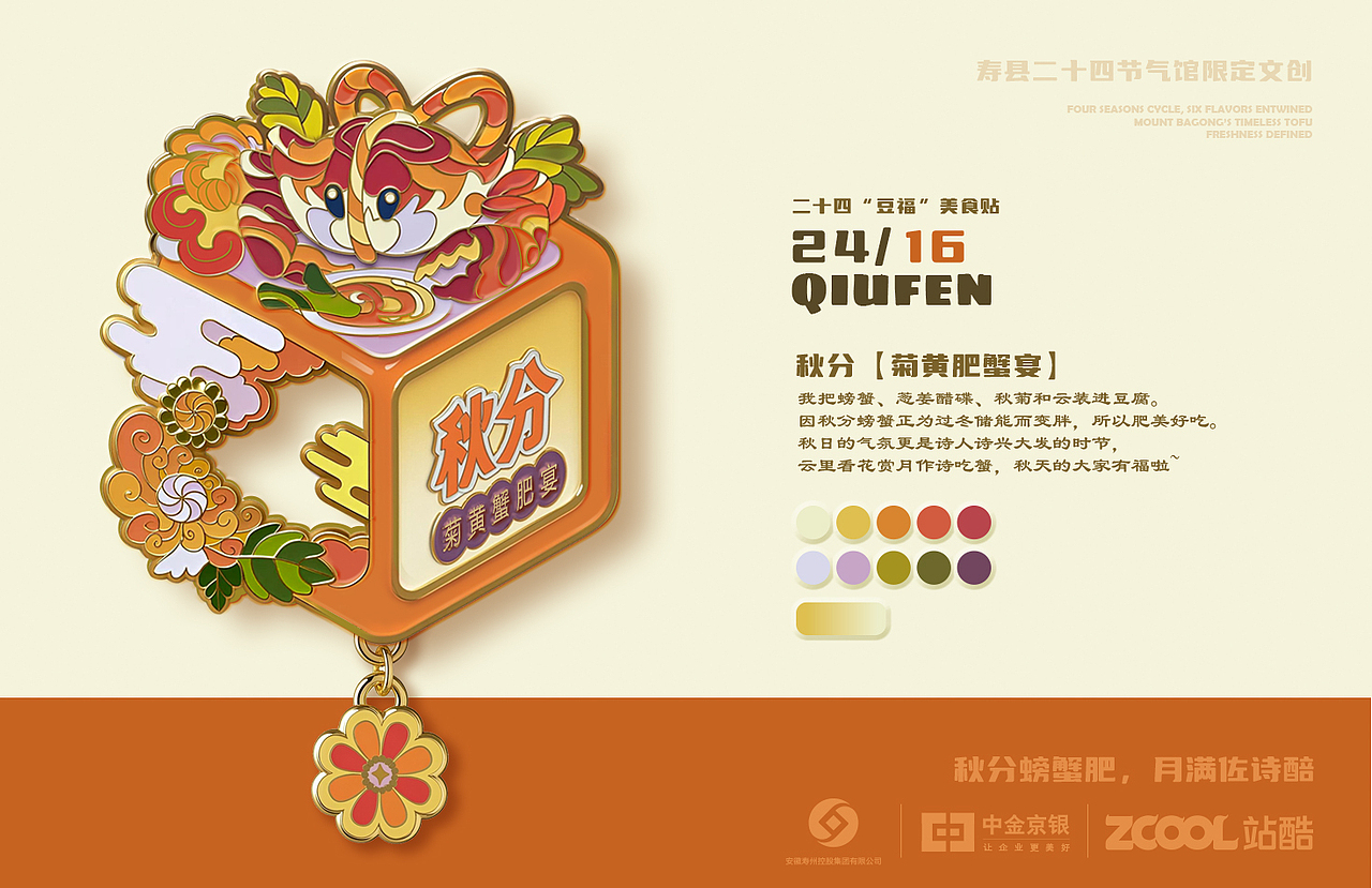 寿州二十四豆福美食贴(图ZMzkxNjc0MTk2) - 其他平面 - 站酷设计师爱吃鱼丸的喵星人原创素材 - 站酷ZCOOL