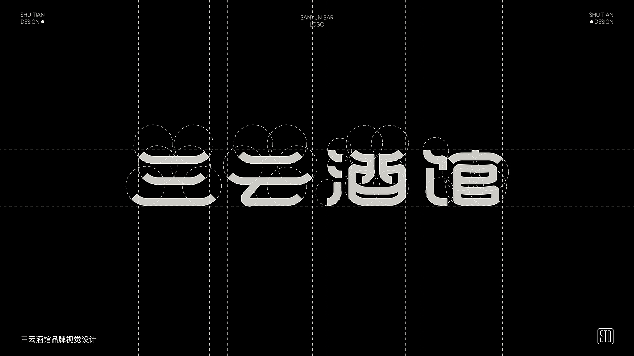 三云酒馆品牌视觉设计（图ZMzkxNjc3NTYw） - 品牌 - 站酷设计师STD_术田设计原创素材 - 站酷ZCOOL