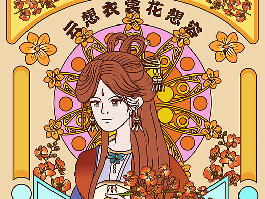 致敬穆夏 穆夏风宫廷插画-美人图
