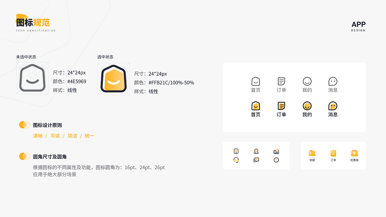 作品集（图ZMzkxNjc5MzY4） - 软件界面 - 站酷设计师文护原创素材 - 站酷ZCOOL