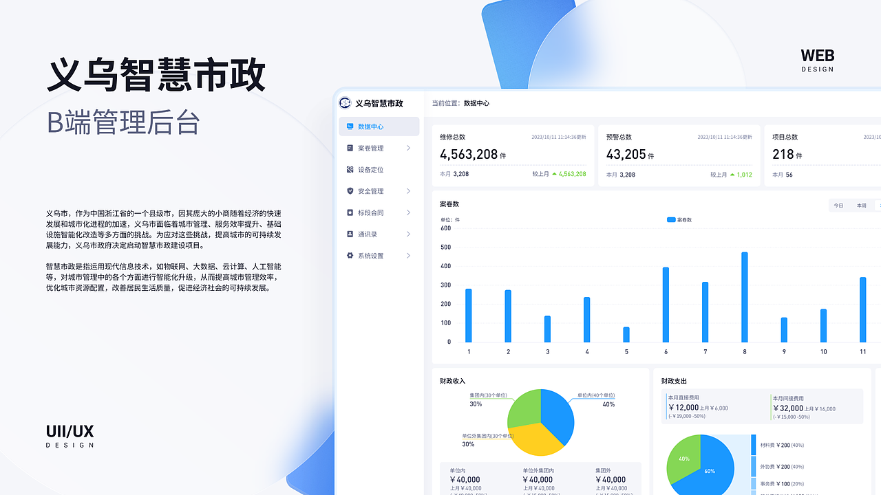 作品集（图ZMzkxNjc5MzEy） - 软件界面 - 站酷设计师文护原创素材 - 站酷ZCOOL