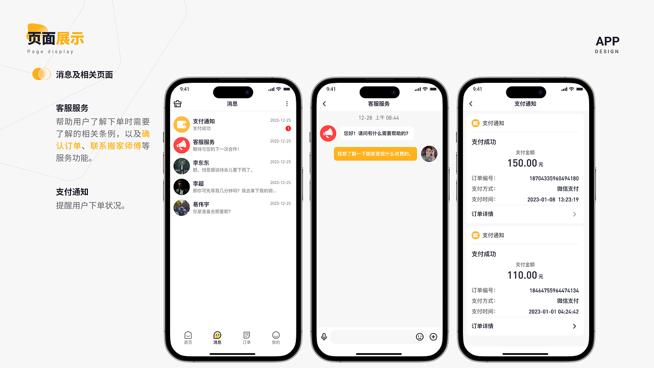 作品集（图ZMzkxNjc5NDE2） - 软件界面 - 站酷设计师文护原创素材 - 站酷ZCOOL