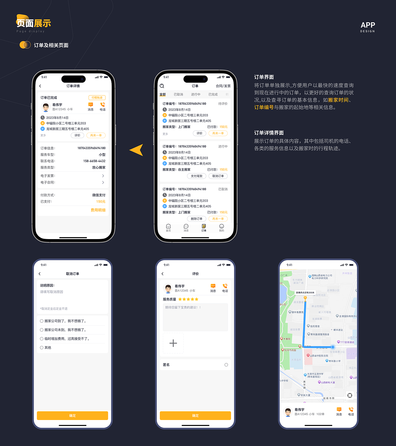 作品集（图ZMzkxNjc5Mjg4） - 软件界面 - 站酷设计师文护原创素材 - 站酷ZCOOL