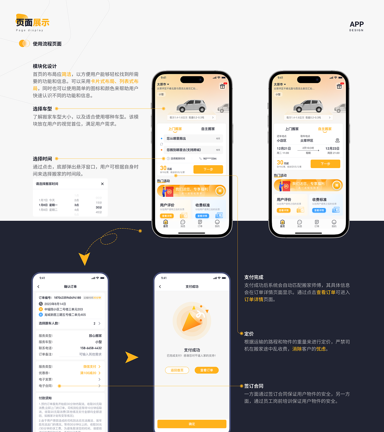 作品集（图ZMzkxNjc5MzE2） - 软件界面 - 站酷设计师文护原创素材 - 站酷ZCOOL