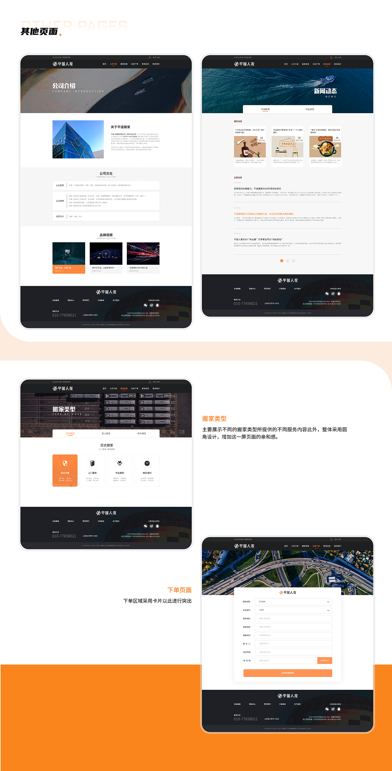 作品集（图ZMzkxNjc5MzAw） - 软件界面 - 站酷设计师文护原创素材 - 站酷ZCOOL