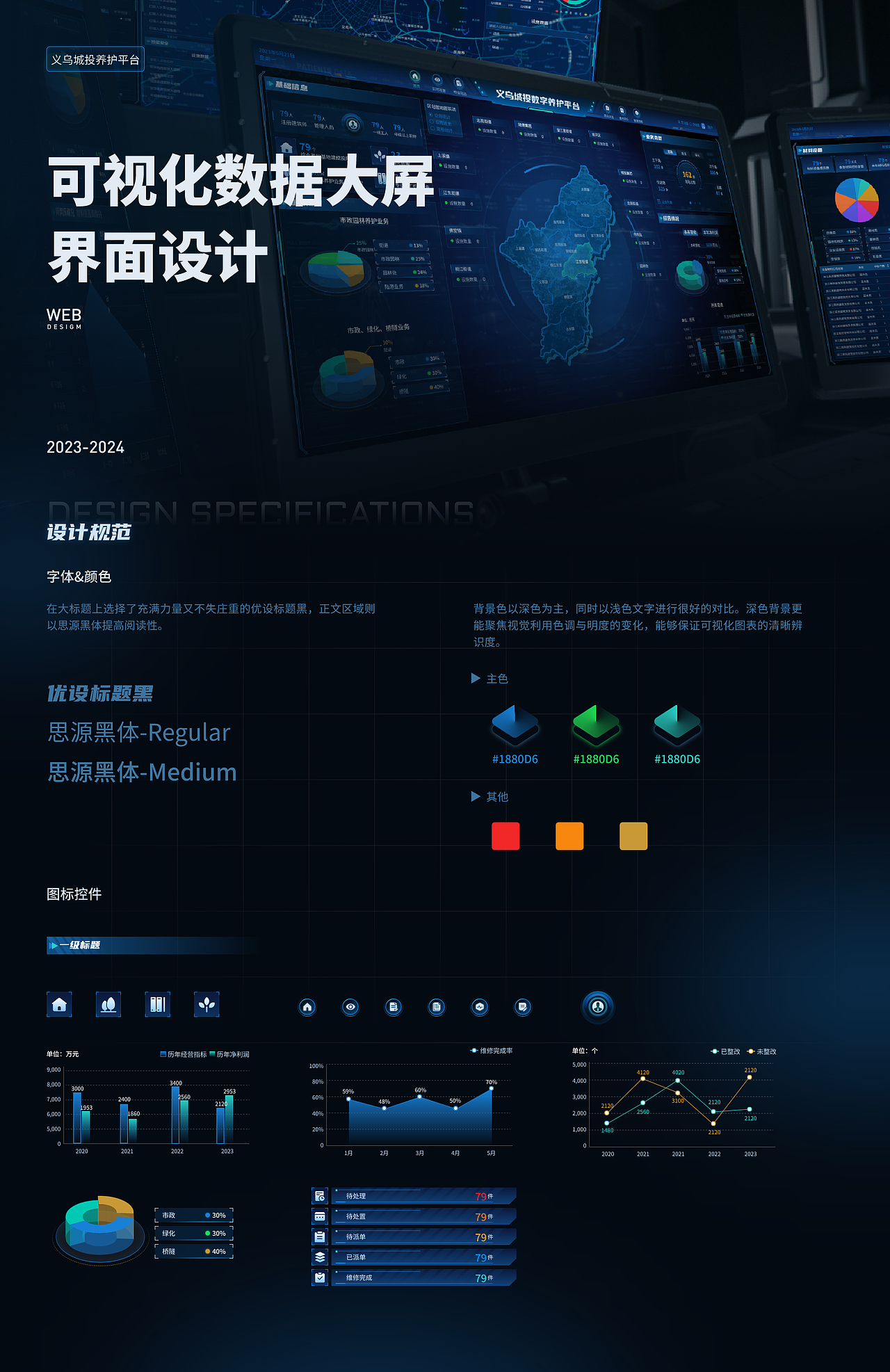 作品集（图ZMzkxNjc5MjY4） - 软件界面 - 站酷设计师文护原创素材 - 站酷ZCOOL