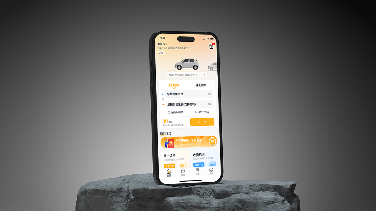 作品集（图ZMzkxNjc5Mzcy） - 软件界面 - 站酷设计师文护原创素材 - 站酷ZCOOL