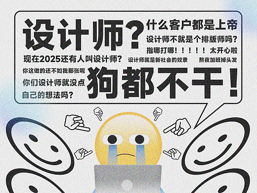 2025设计师