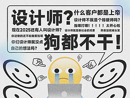 2025设计师