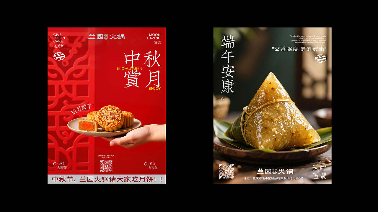 火锅品牌丨《兰园火锅》品牌设计