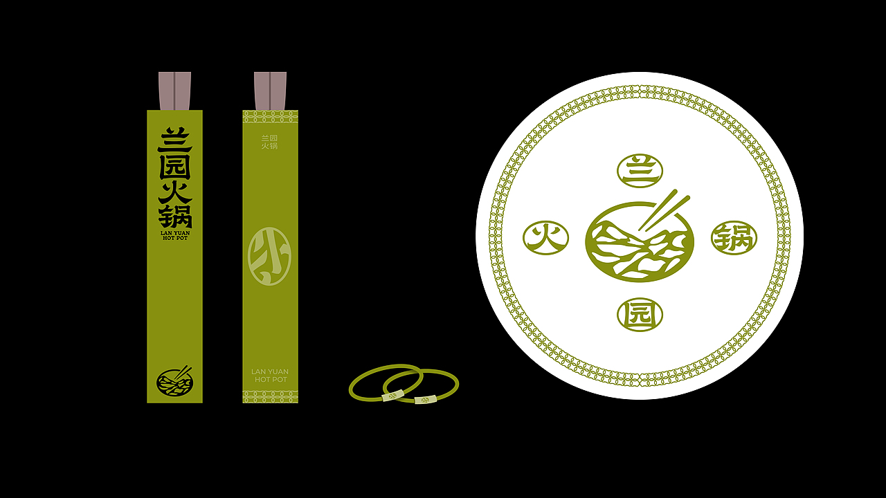 火锅品牌丨《兰园火锅》品牌设计