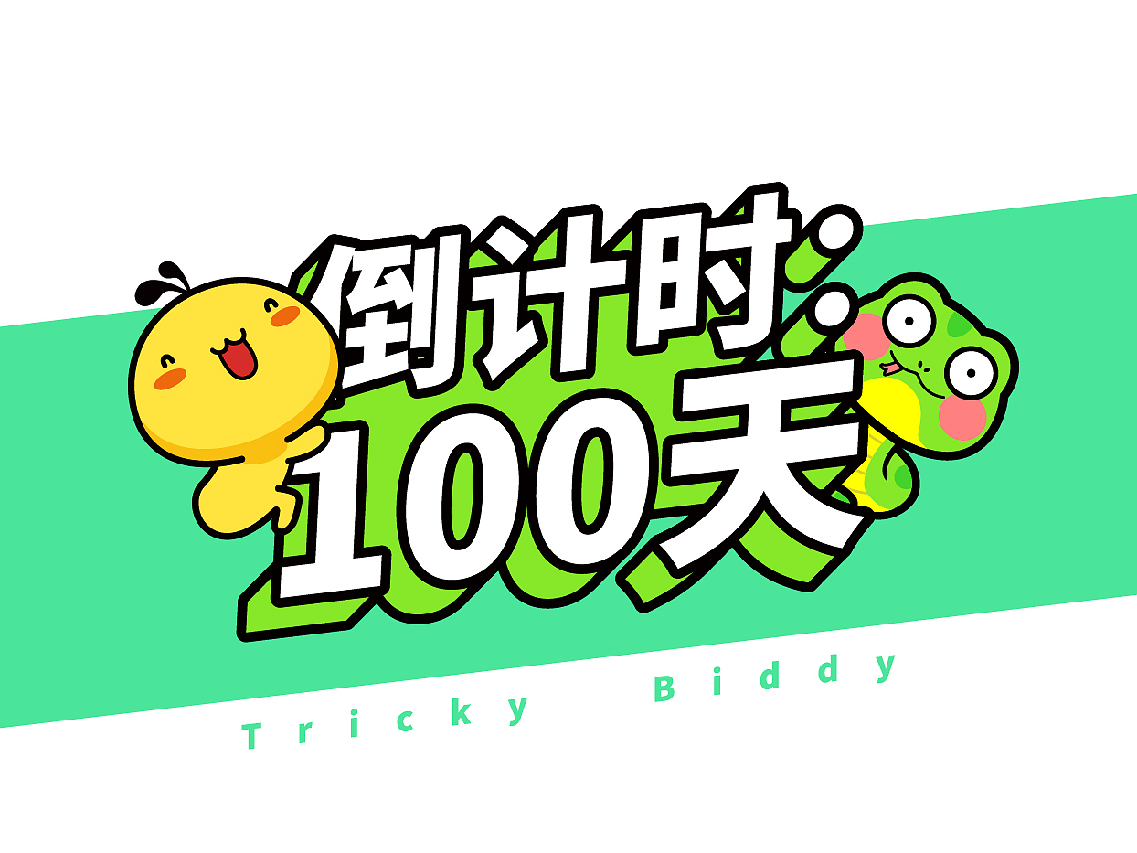 《灵蛇修炼记》第一话