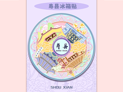 寿县旋转冰箱贴