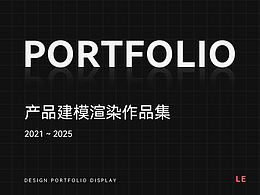 C4D產(chǎn)品建模Redshift渲染