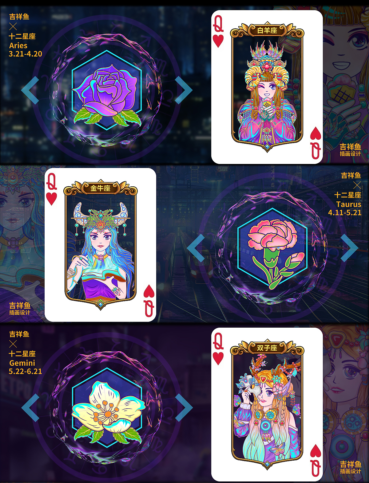 致敬穆夏——十二星座花神插画(图ZMzkxNjg2MTky) - 商业插画 - 站酷设计师吉祥鱼原创素材 - 站酷ZCOOL