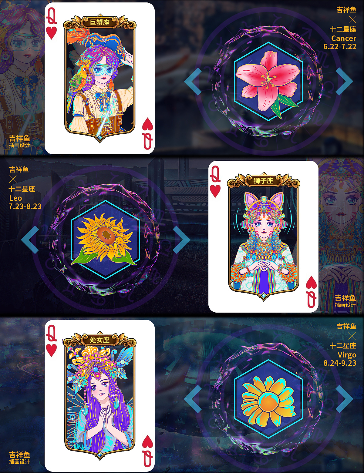 致敬穆夏——十二星座花神插画(图ZMzkxNjg2MTk2) - 商业插画 - 站酷设计师吉祥鱼原创素材 - 站酷ZCOOL