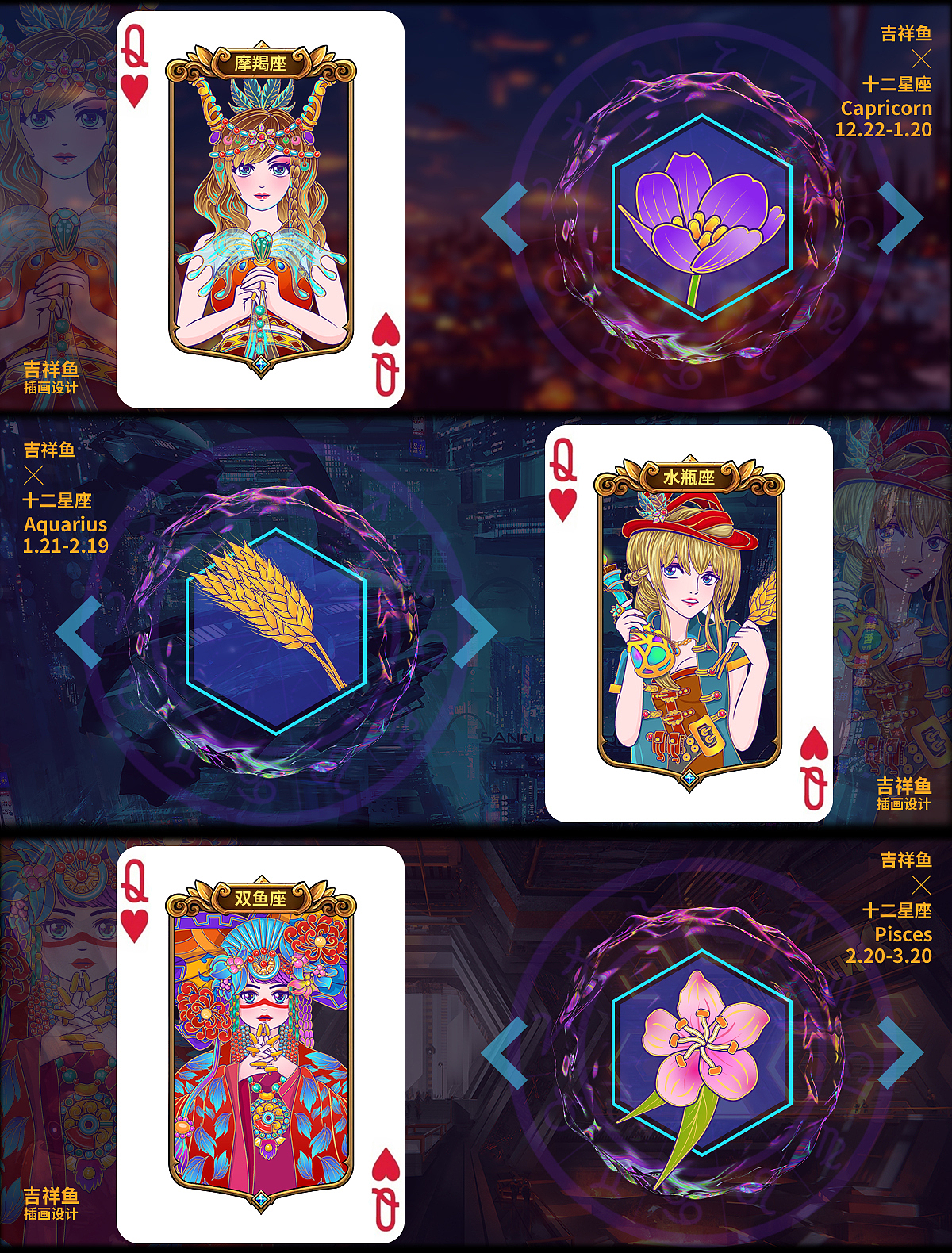 致敬穆夏——十二星座花神插画(图ZMzkxNjg2MjA0) - 商业插画 - 站酷设计师吉祥鱼原创素材 - 站酷ZCOOL