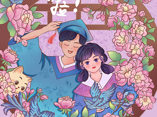 毕业季