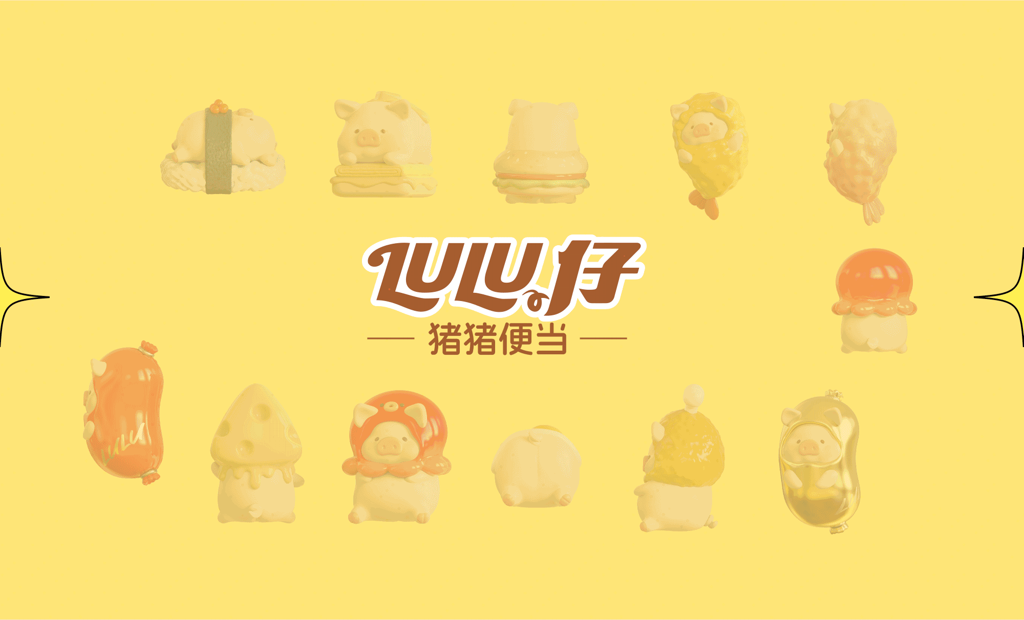 便当萌粒！lulu猪猪仔便当袋（图ZMzkxNjg3MzUy） - IP形象 - 站酷设计师建模机器MK原创素材 - 站酷ZCOOL
