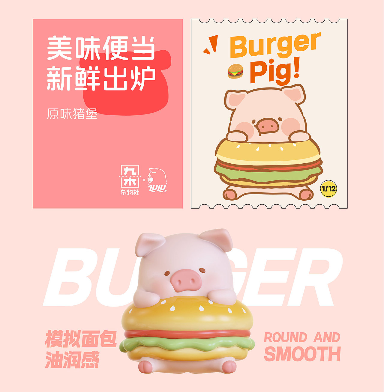 便当萌粒！lulu猪猪仔便当袋（图ZMzkxNjg3NDEy） - IP形象 - 站酷设计师建模机器MK原创素材 - 站酷ZCOOL