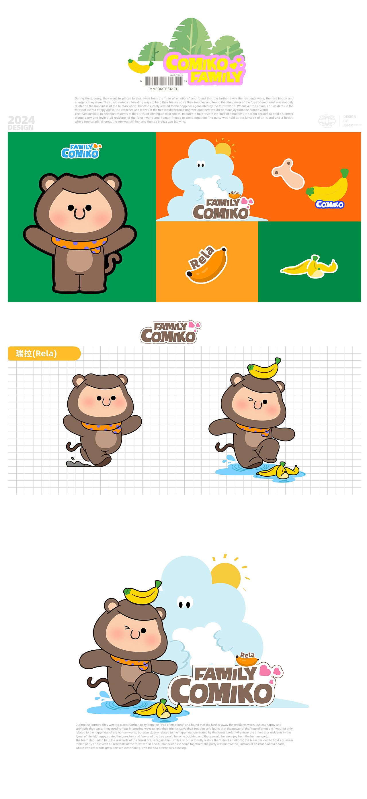 得力文具|IP家族全案设计|文具IP设计全案